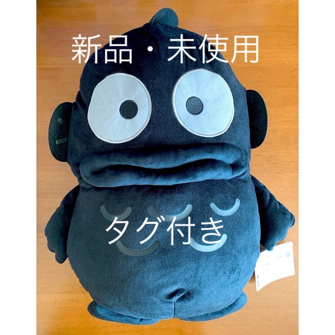 ナムコ限定】はぴだんぶい ブラックフライデー ハンギョドン BIG