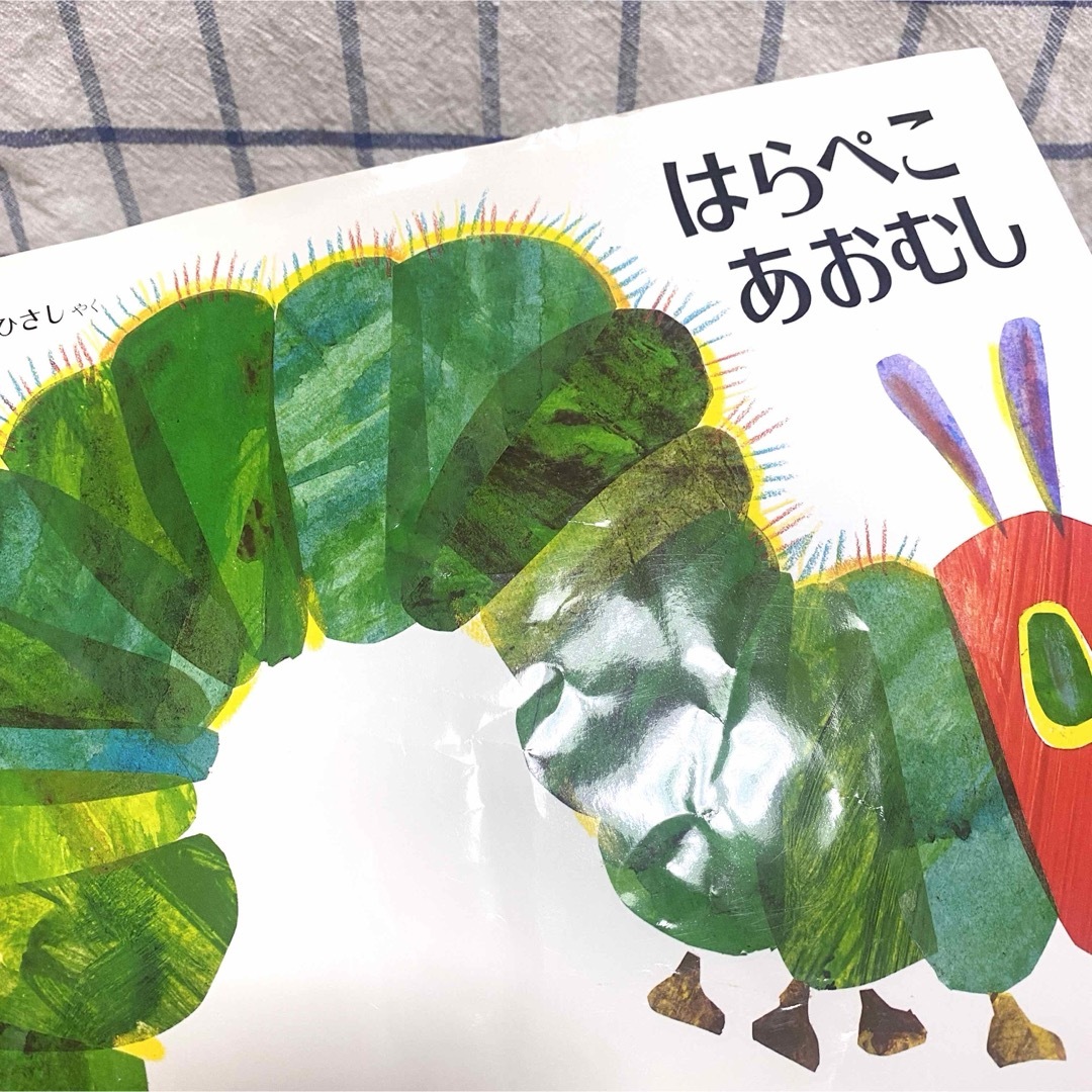 直筆サイン入】はらぺこあおむし☆エリック・カール 絵本の通販 by