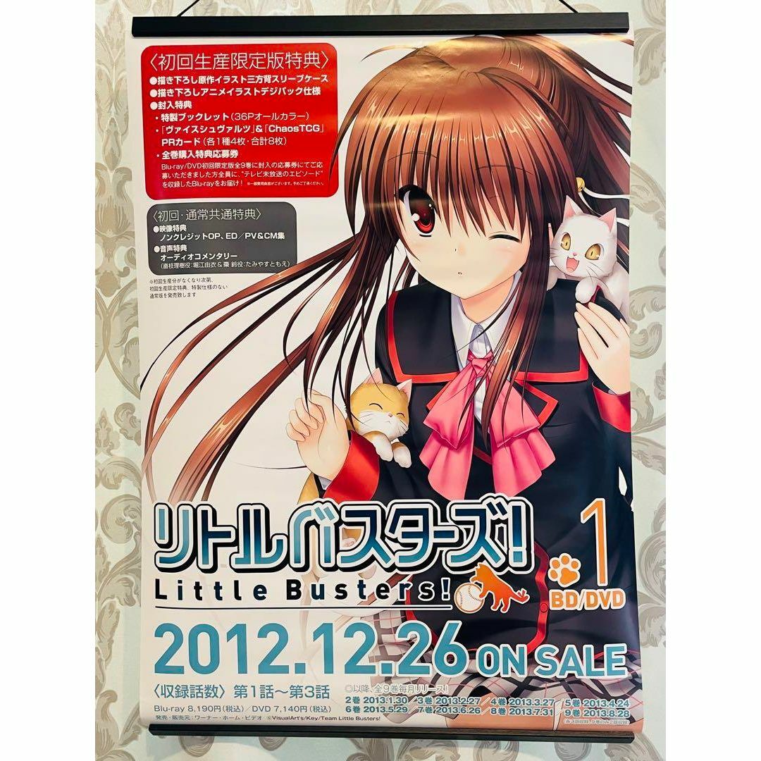 リトバス 棗鈴 リトルバスターズ 非売品 販促用 ポスターの通販 by