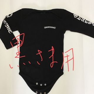 Chrome Hearts（ロンパース）のフリマアイテム一覧
