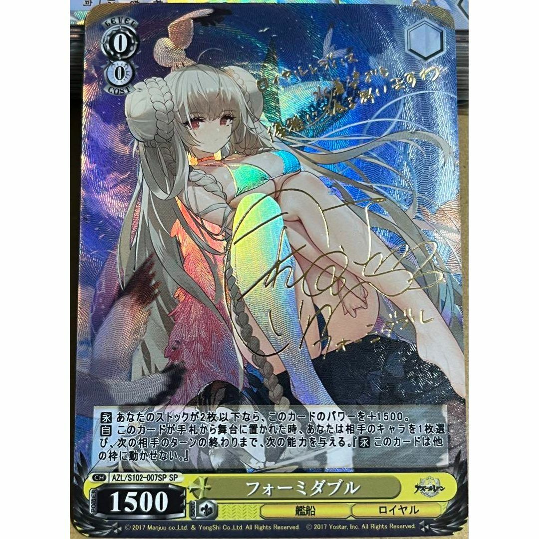 アズールレーン フォーミダブル サイン カードの通販 by カピパラs