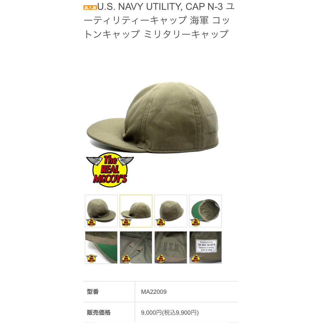 THE REAL McCOY'S - リアルマッコイズ キャップの通販 by あわよくば