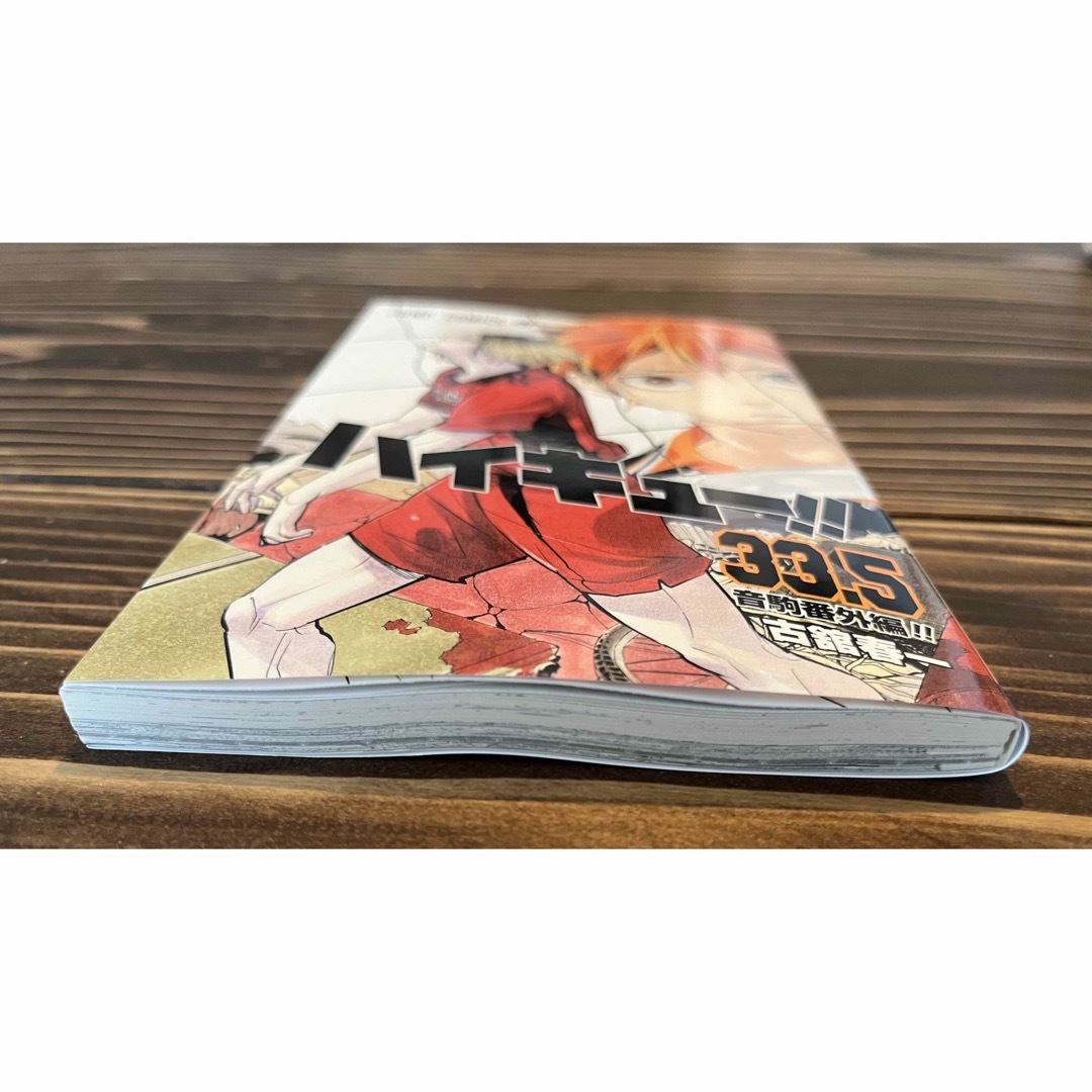 ハイキュー 映画特典 漫画 33.5巻の通販 by しの's shop｜ラクマ