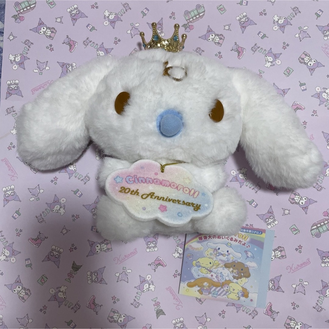 サンリオ シナモン みるく 20周年 等身大ぬいぐるみ 王冠アクセサリー