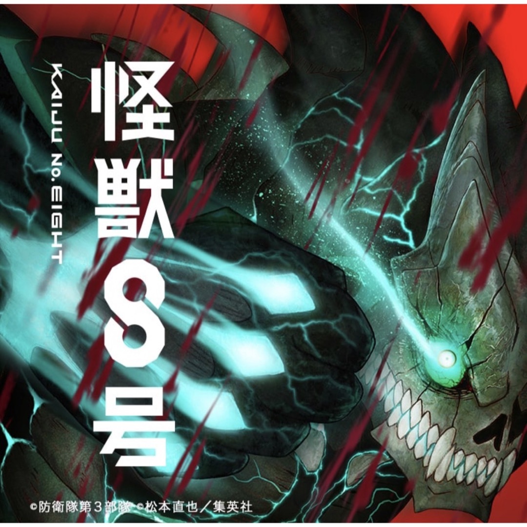 明治 - 明治meiji×怪獣8号コラボ オリジナルA4クリアファイル 全2種×2