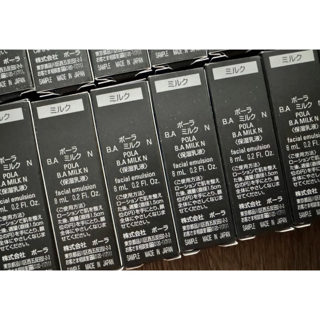 POLA BA ローション N 、ミルクN 各8ml×20本ずつ（箱無し） POLA BA