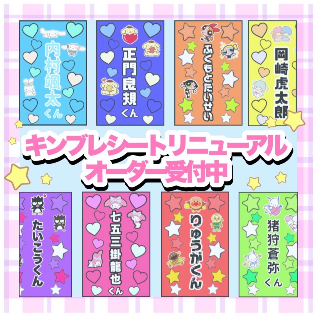 キンブレシート オーダー m 可愛い キンブレシート オーダー いち