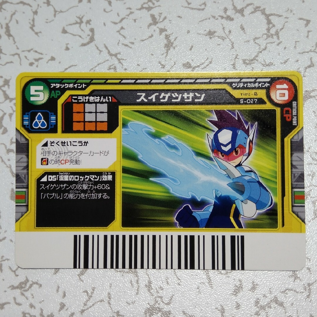 流星のロックマン ウェーブバトルカード スイゲツザンの通販 by ラフ's