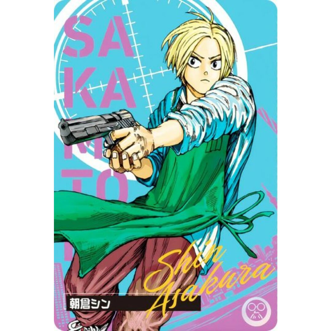 C-02 朝倉シン (キャラクターカード) 】 SAKAMOTO DAYS ウエハースの