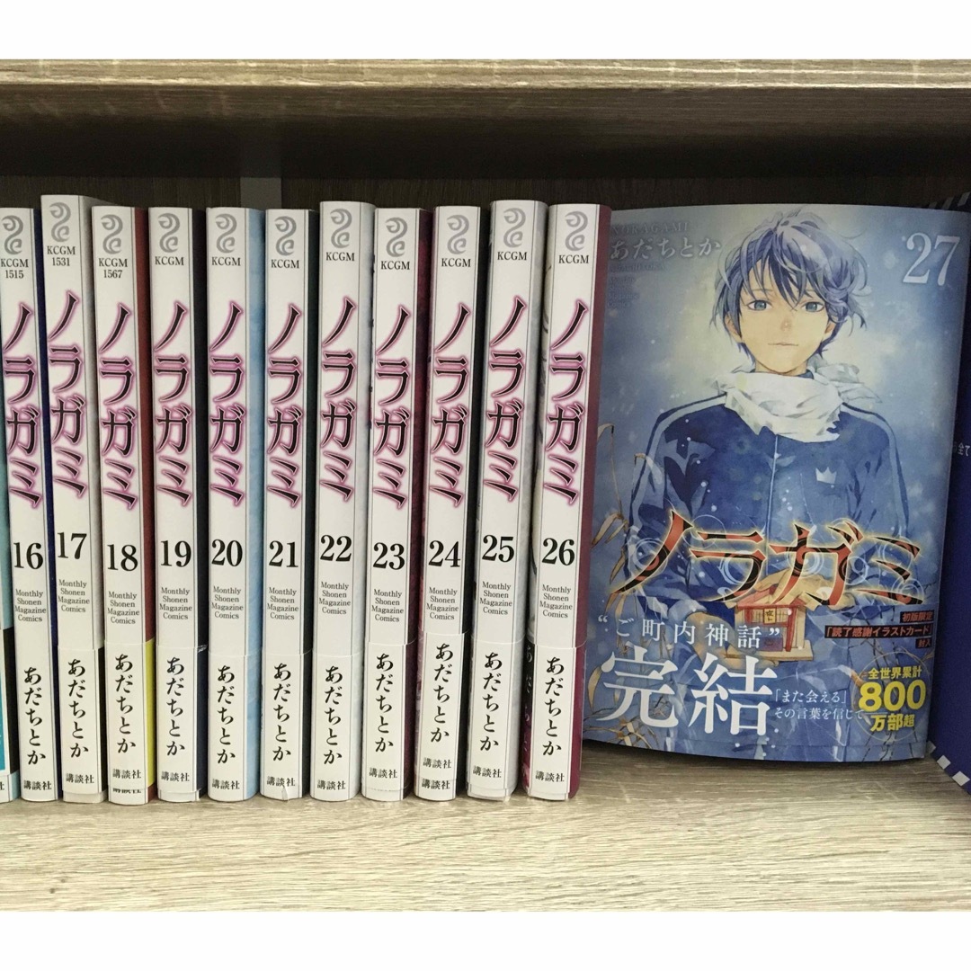 ノラガミ 全巻(1〜27巻)セットの通販 by ちはら's shop｜ラクマ