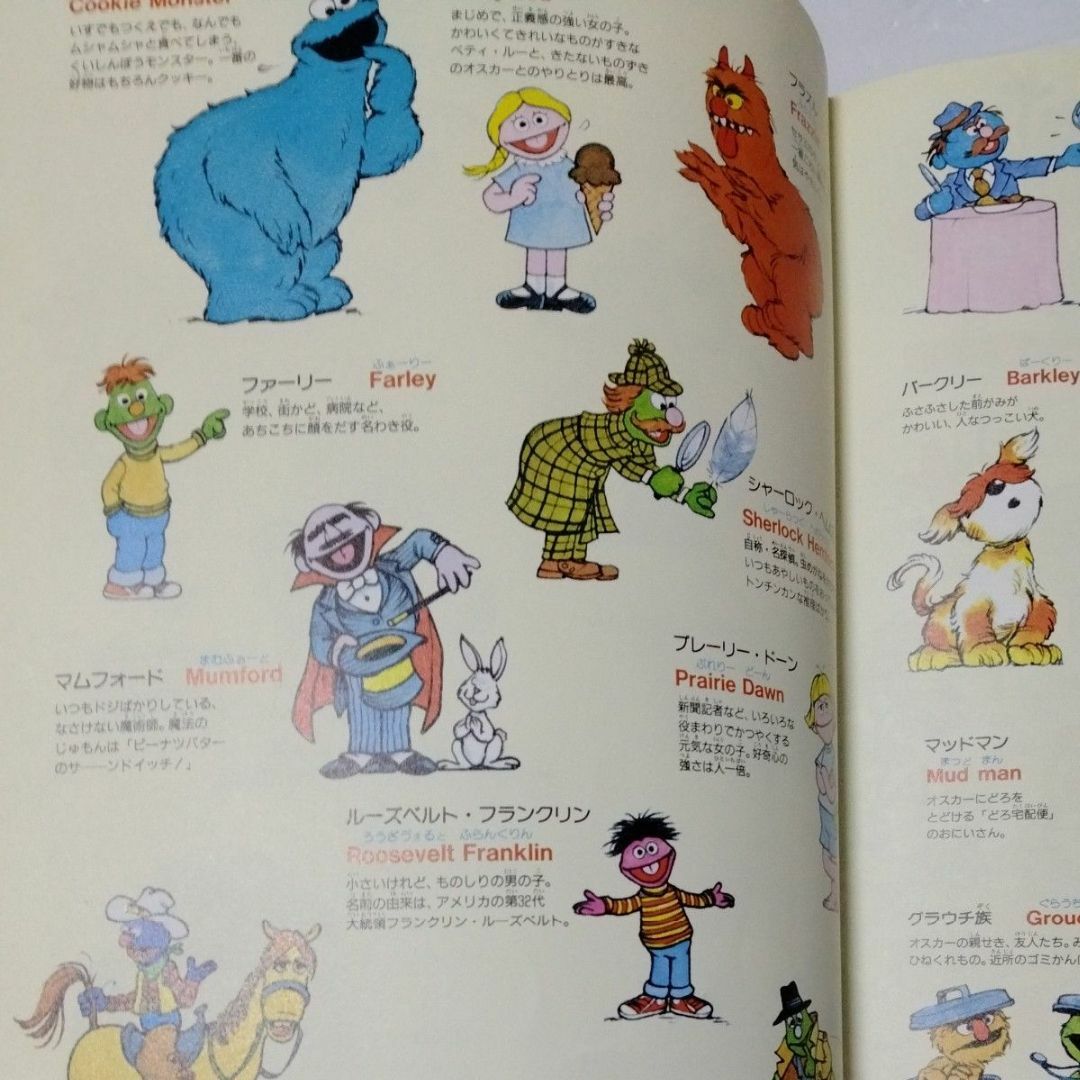 SESAME STREET - セサミストリート英語大辞典 SESAMI STREET エルモ