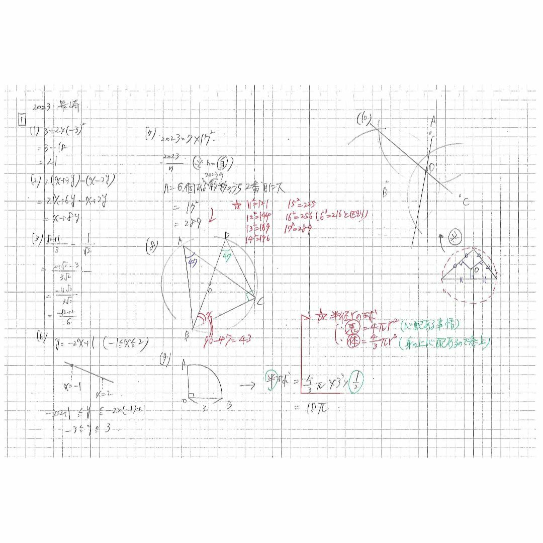 塾講師オリジナル数学解説 全問動画付 長崎 公立高校入試 2022-25 過去