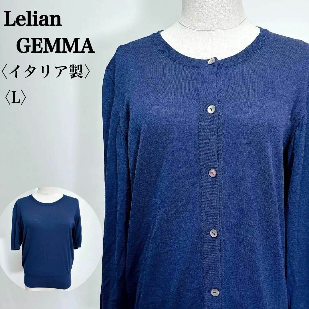 イタリア製ニットアンサンブル 【公式通販】