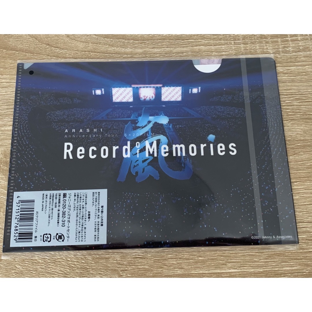 嵐 - 公式グッズ 嵐 Record of Memories クリアファイルの通販 by みっ