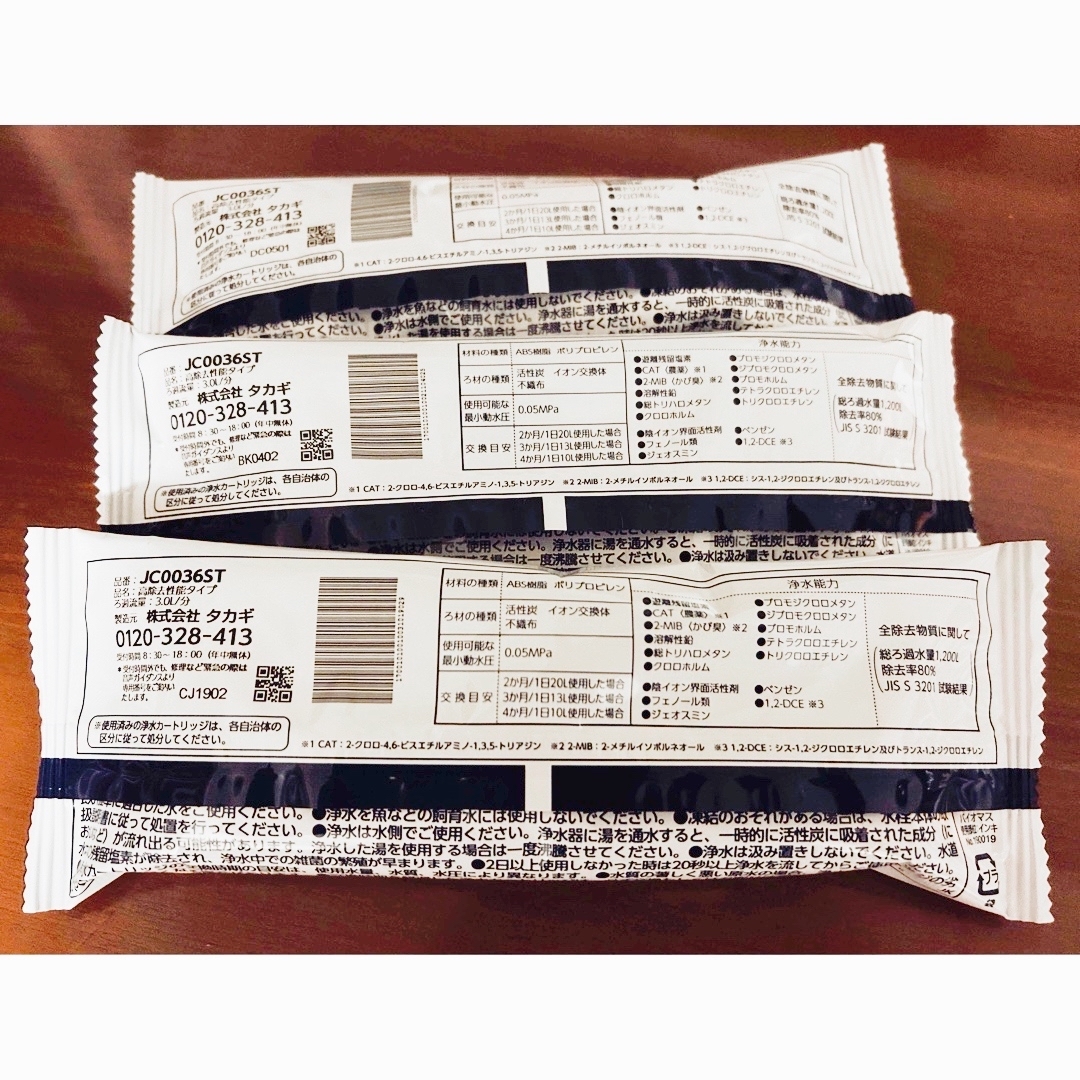 タカギ 浄水器カートリッジ 3個セット JC0036STの通販 by テテ｜ラクマ