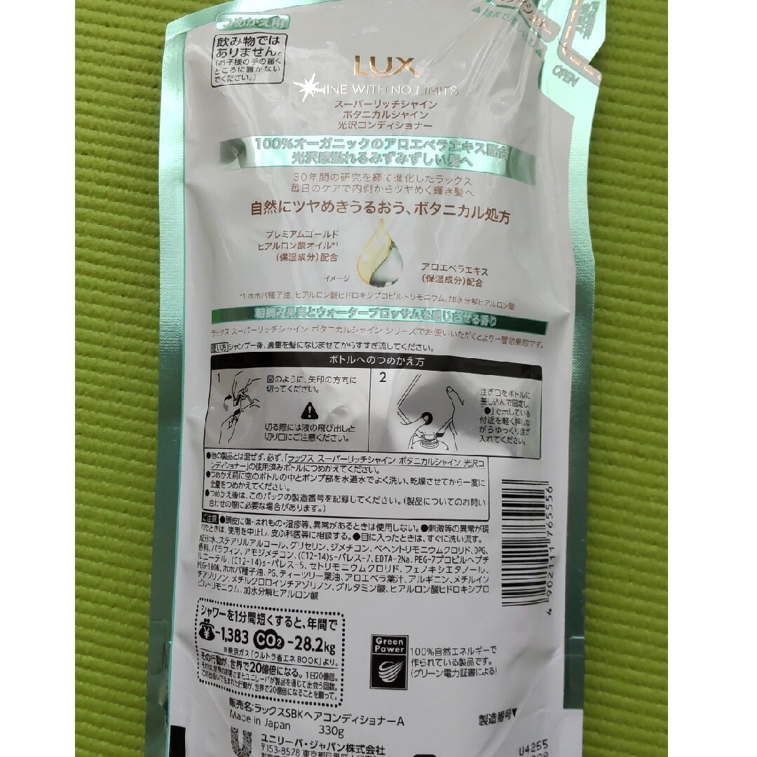 LUX - ラックス詰め替えセット☆ボタニカルの通販 by るんるん's shop