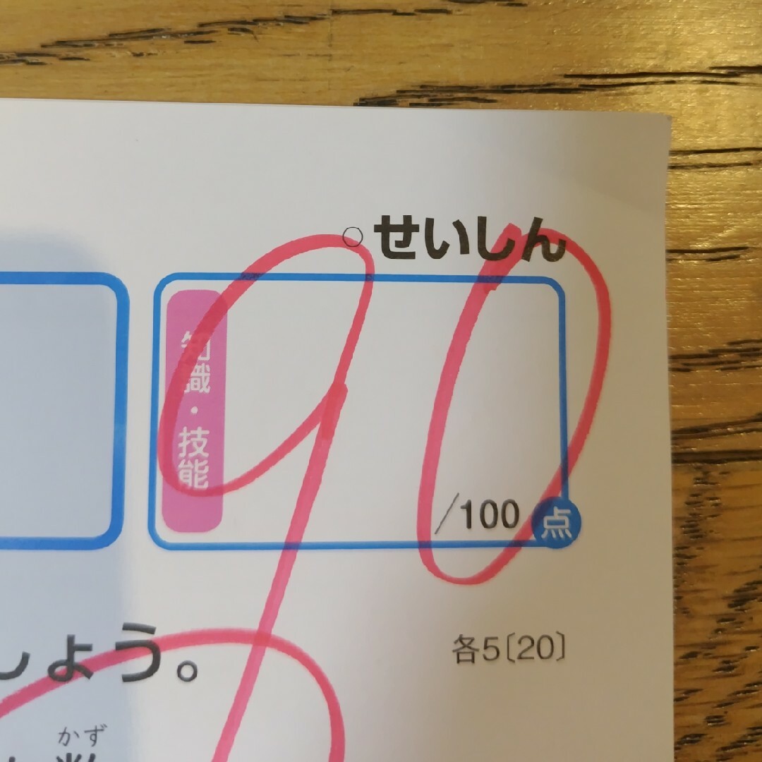 カラーテスト 小4 算数 答えの通販 by あーるちゃん's shop｜ラクマ