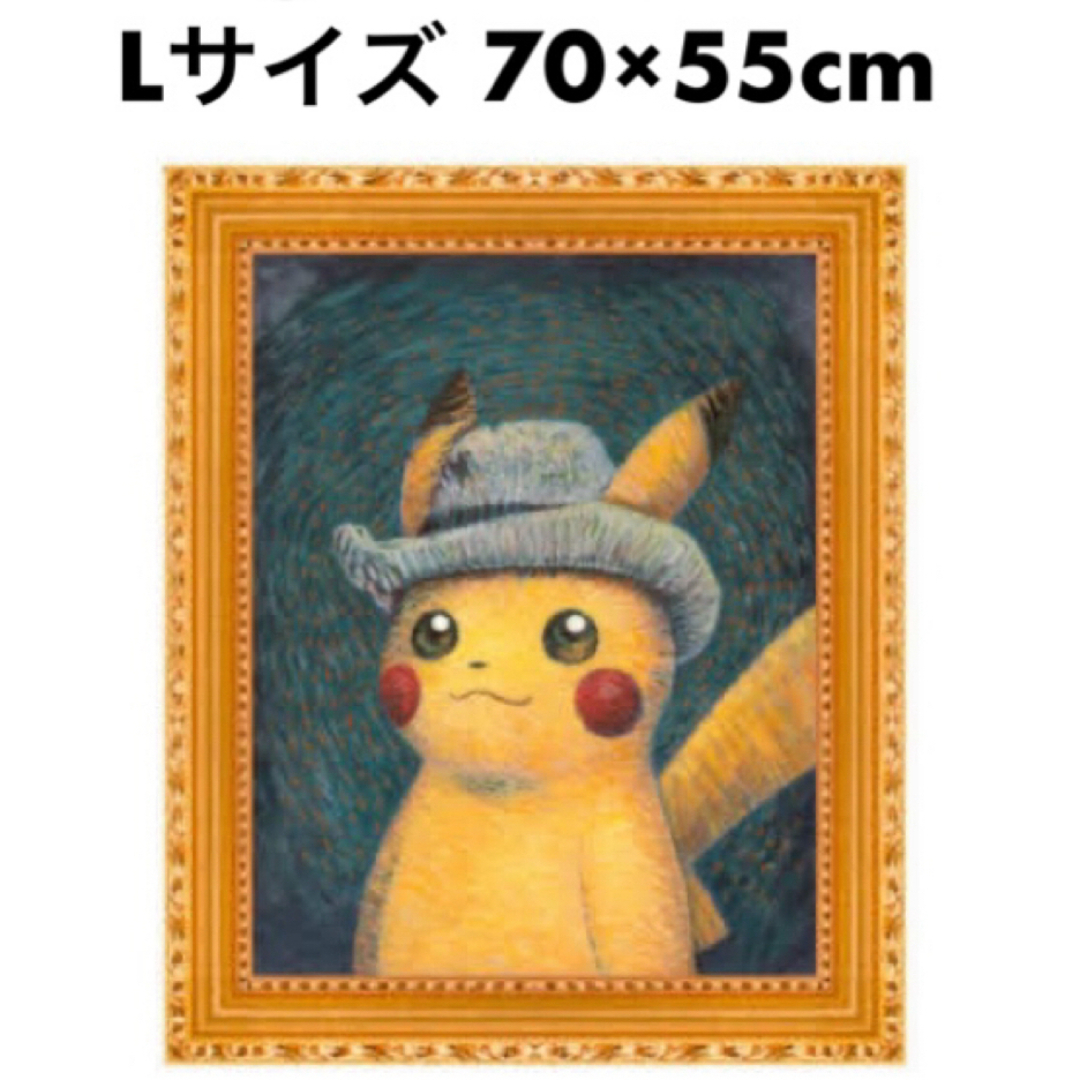 ゴッホピカチュウ キャンバスアート 金枠 絵画 証明書 シリアル有