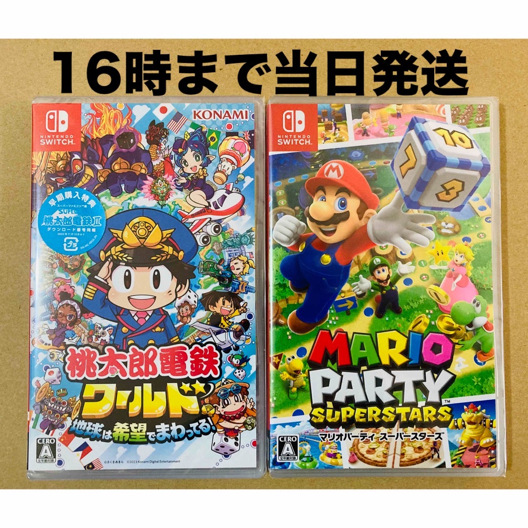 Nintendo Switch 本体 桃鉄 マリオカート スマブラ スポーツ Nintendo