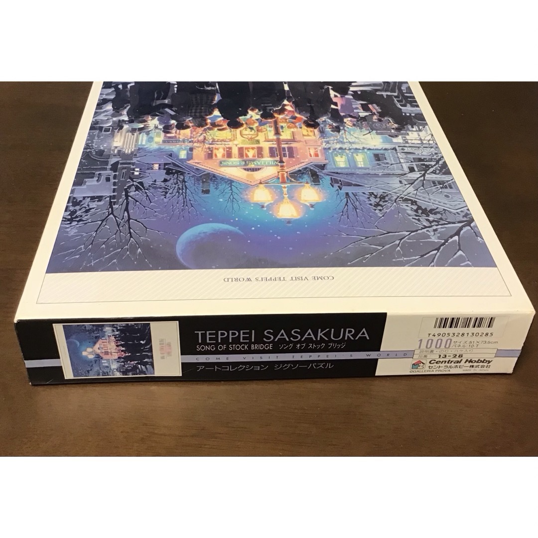 ソングオブストックブリッチ 笹倉鉄平 ジグソーパズル 1000ピース