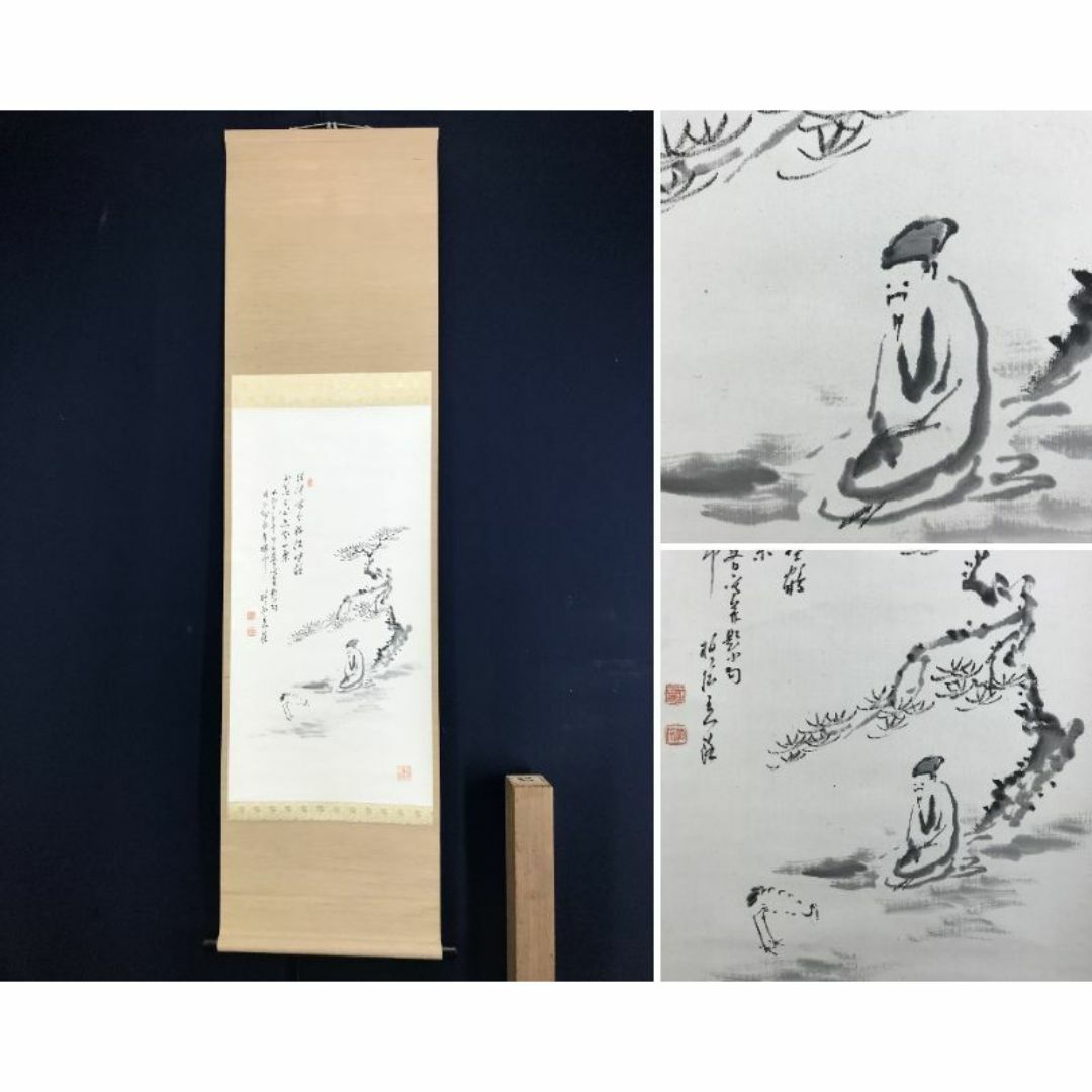 真作/田中柏陰/鶴人物画賛/山水図/掛軸☆宝船☆AD-422 | 激安通販の