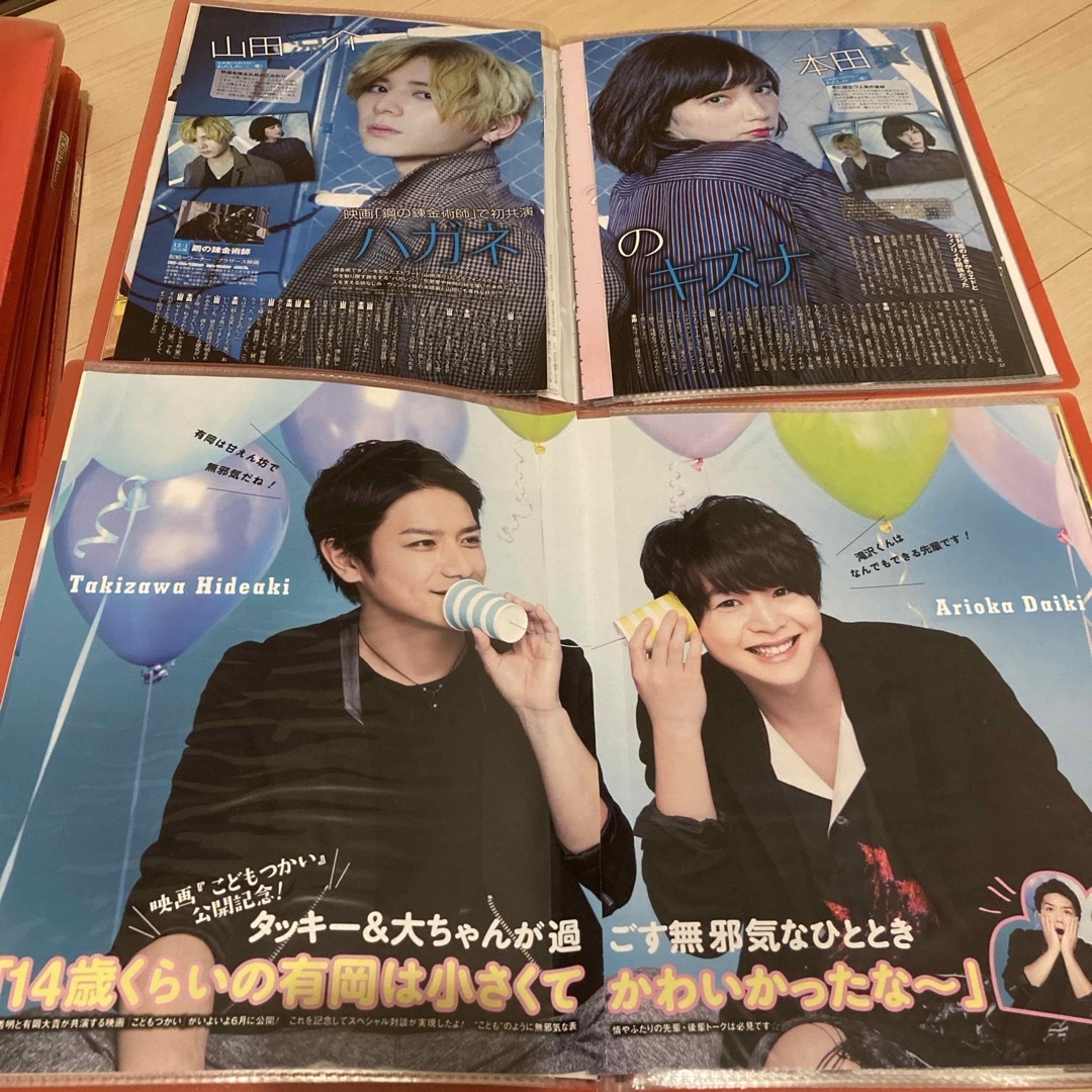 Hey! Say! JUMP - 値下げ❣️Hey!Say!JUMP 切り抜きの通販 by ルリ子's