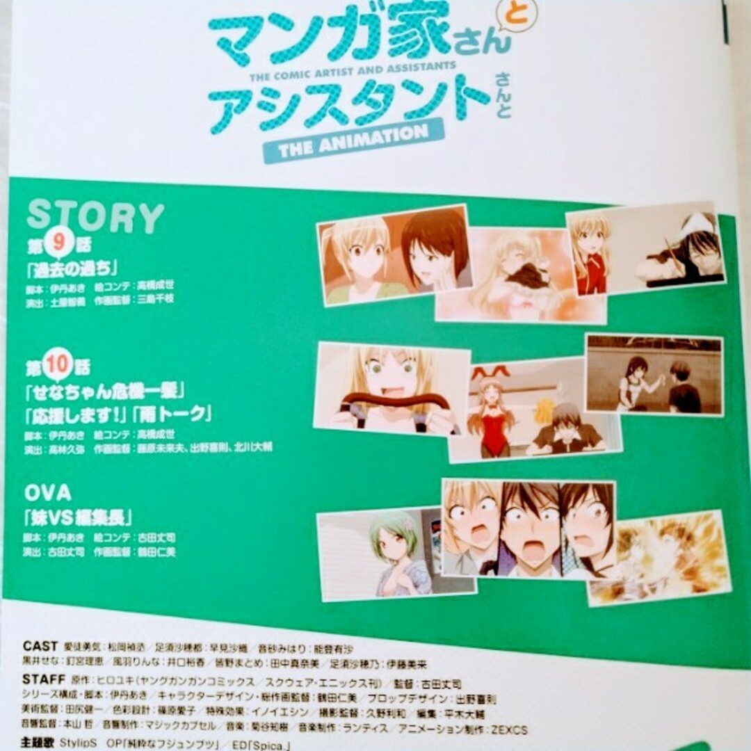 DVD「マンガ家さんとアシスタントさんと 全6巻」レンタル落ちの通販