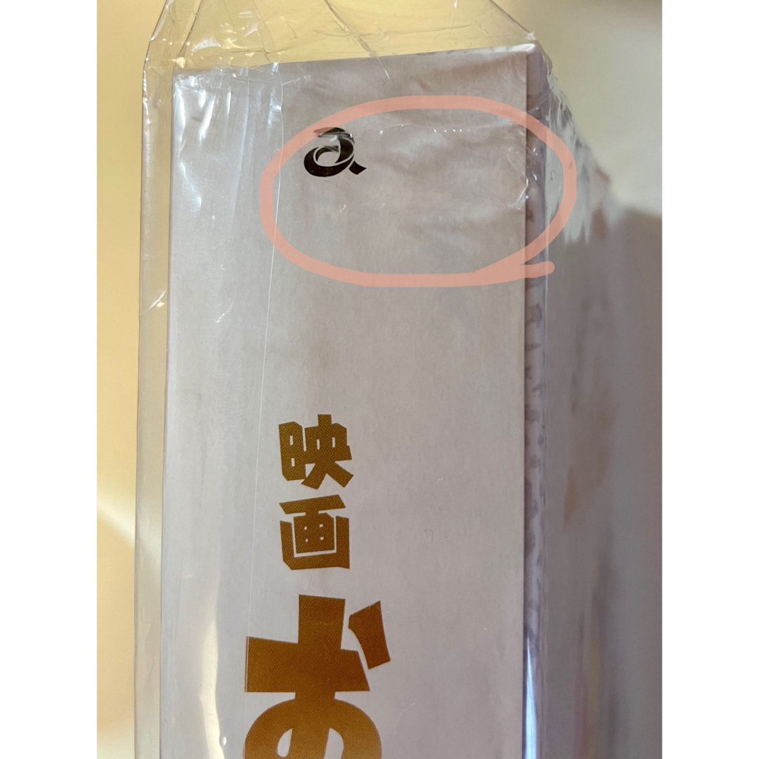 Snow Man - 映画「おそ松さん」超豪華コンプリート BOX［Blu-ray］ Blu