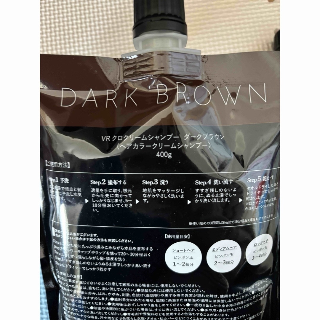 KURO ダークブラウン クリームシャンプー 400g 5個セット KURO
