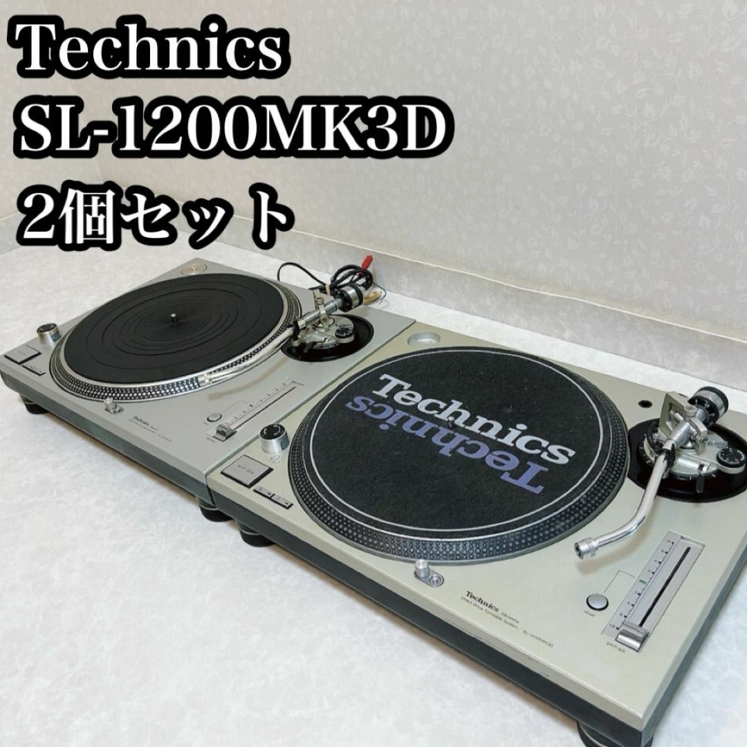 Technics SL-1200MK2 MK3ターンテーブル 2台セット テクニクス SL1200
