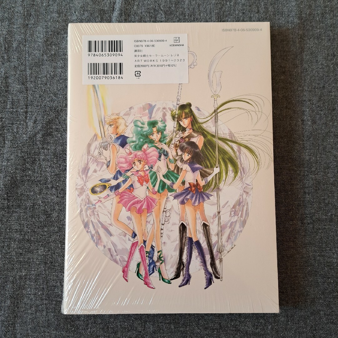 セーラームーン - 美少女戦士セーラームーン レゾネ ART WORKS 1991