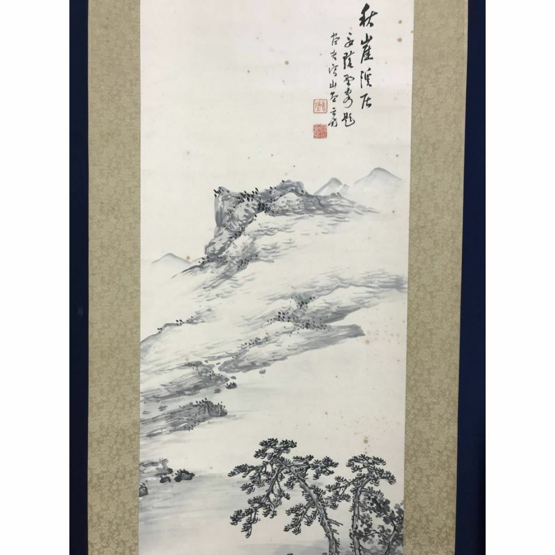 真作】吉田鋤牛/晩秋之図/秋景山水図/山水図/掛軸☆宝船☆AD-498 真作