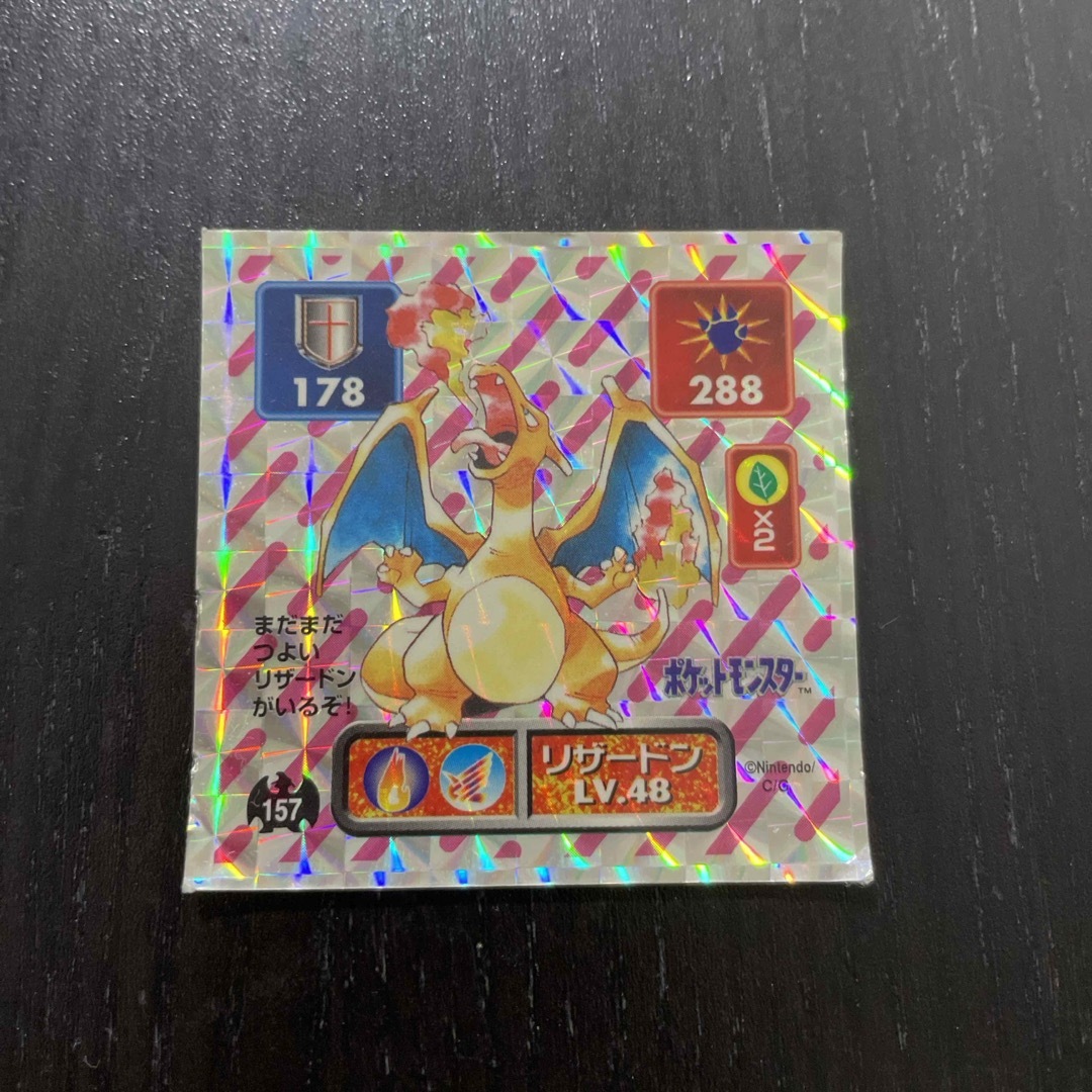 匿名発送] ポケモン シール烈伝 ピカチュウ リザードン カメックス 金