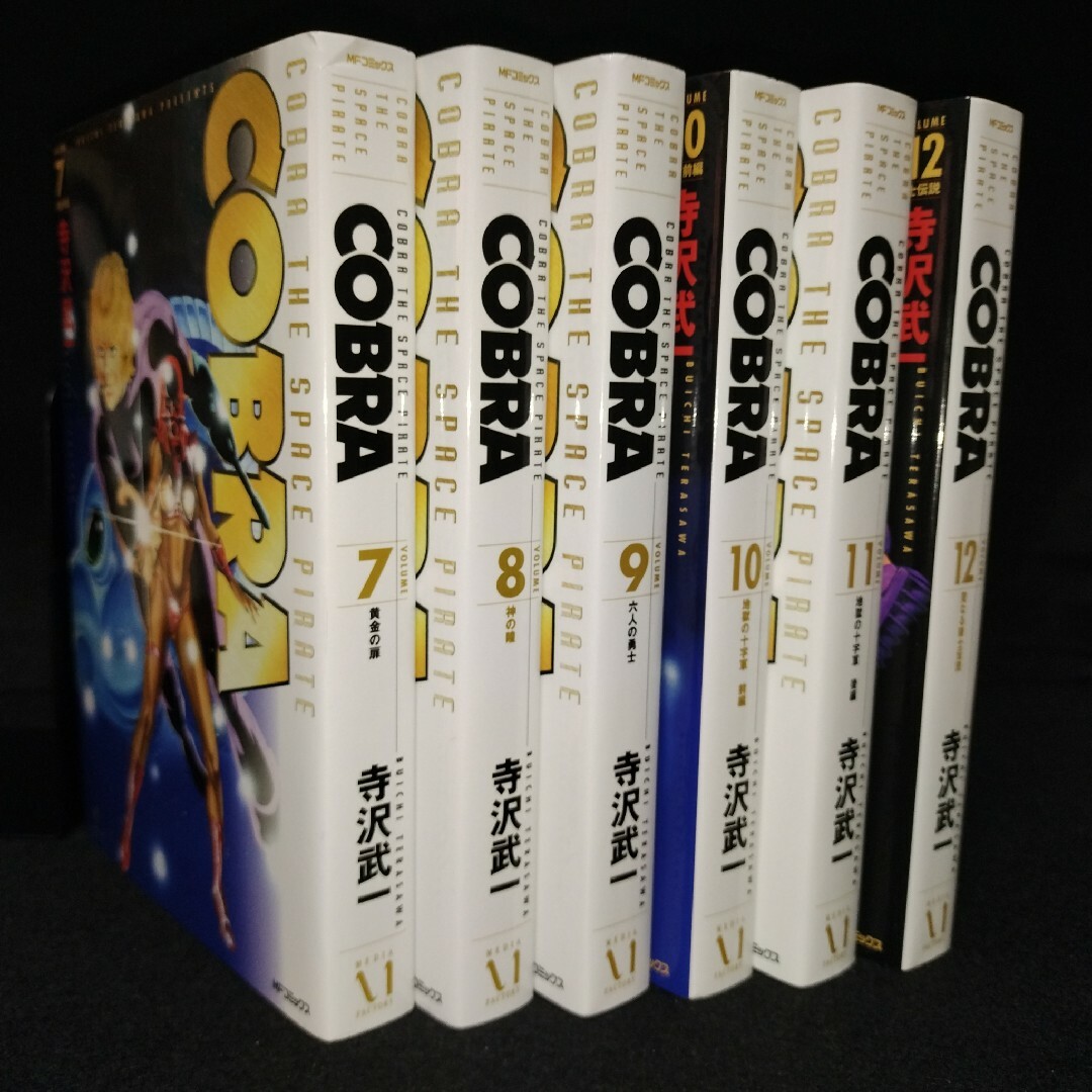 コブラ 完全版 全巻（1～12巻）セットの通販 by お世話さまの店｜ラクマ