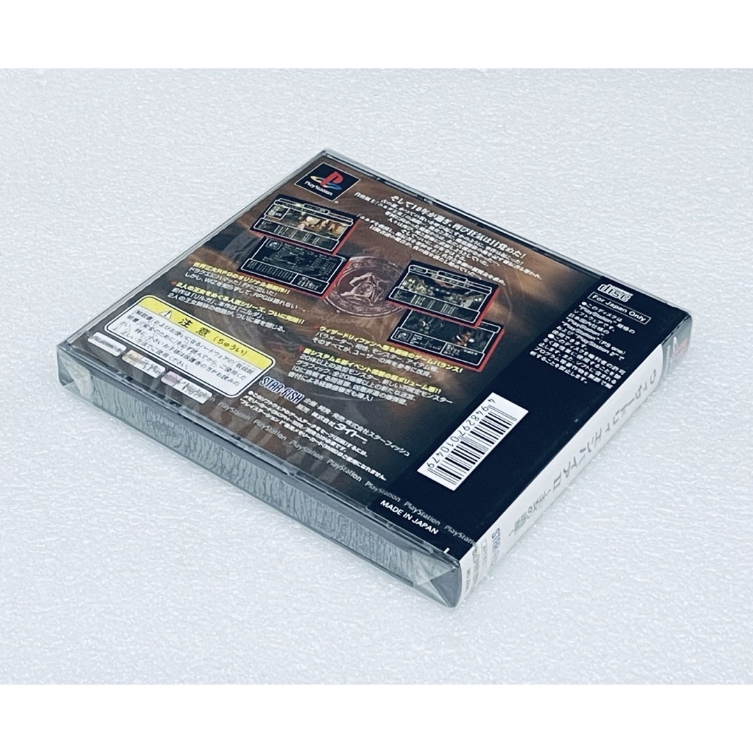 PlayStation - [新品 未開封] ウィザードリィ エンパイア2 王女の遺産