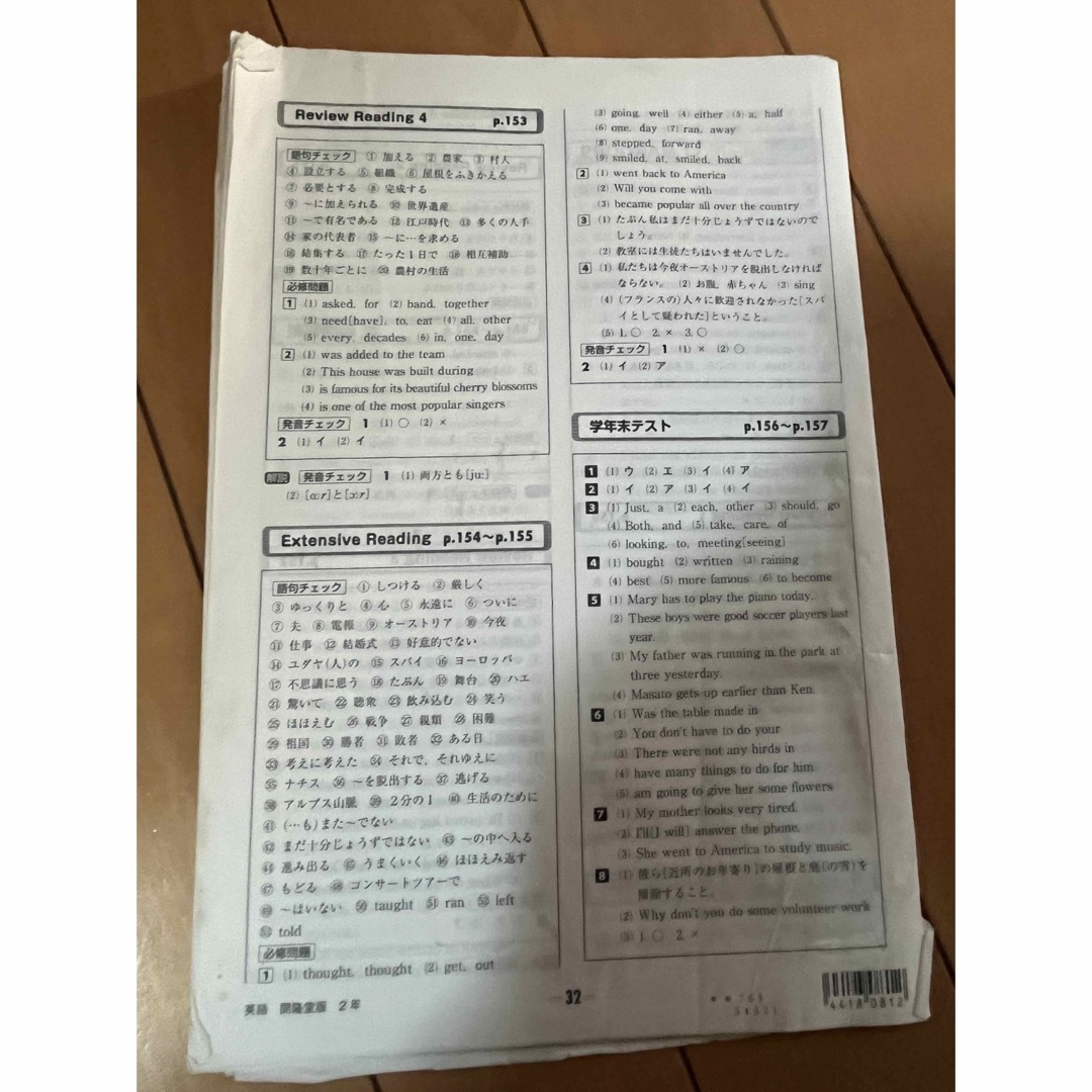 中学 必修テキスト 英語 2年 解答と解説 付きの通販 by もくこ's shop