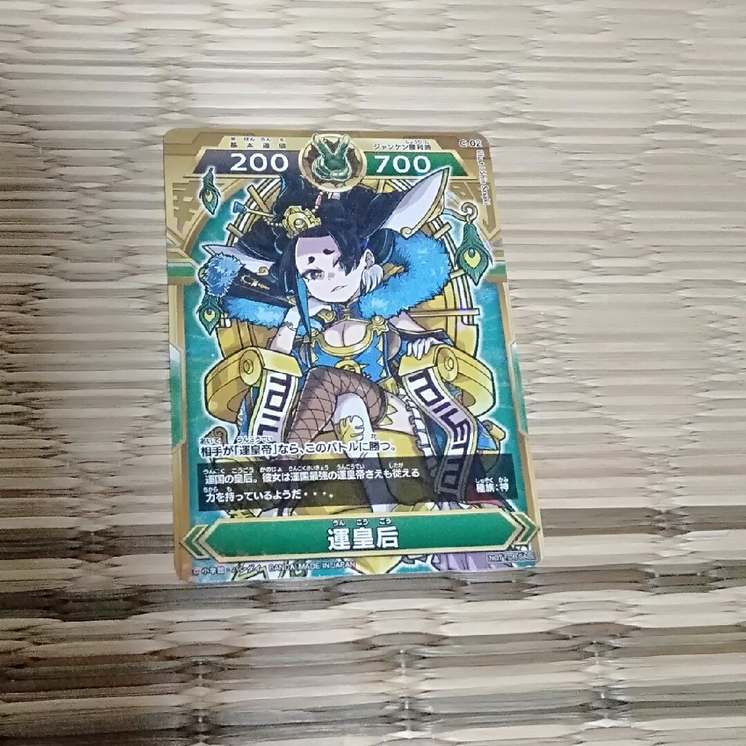 開運コロシアム カード 9枚の通販 by こうちゃん's shop｜ラクマ