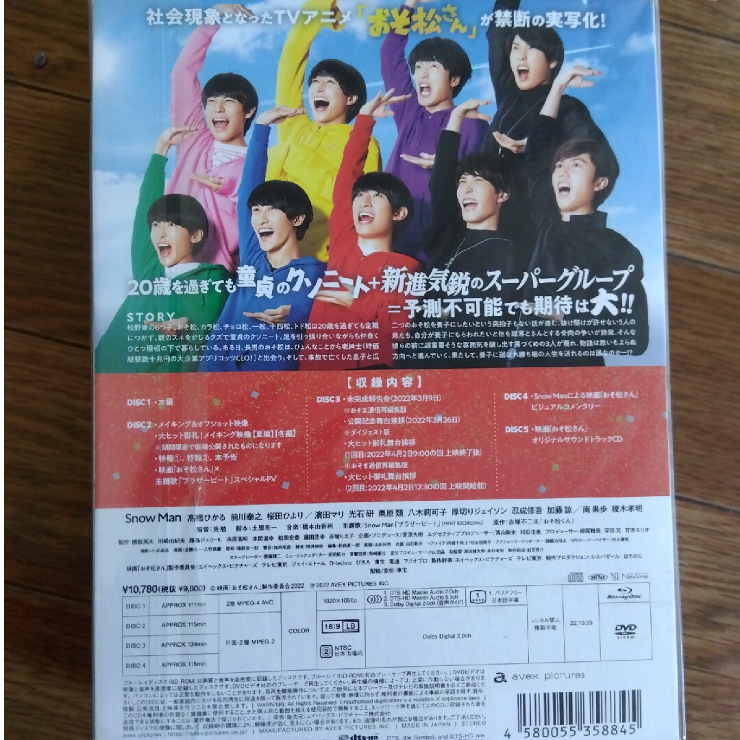 映画「おそ松さん」超豪華コンプリート BOX、［Blu-ray］パンフレット