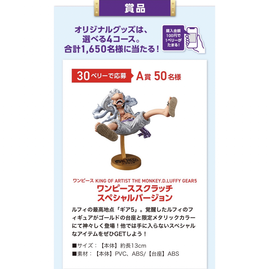 ONE PIECE - ワンピース スクラッチ フィギュア 懸賞当選品 A賞の通販