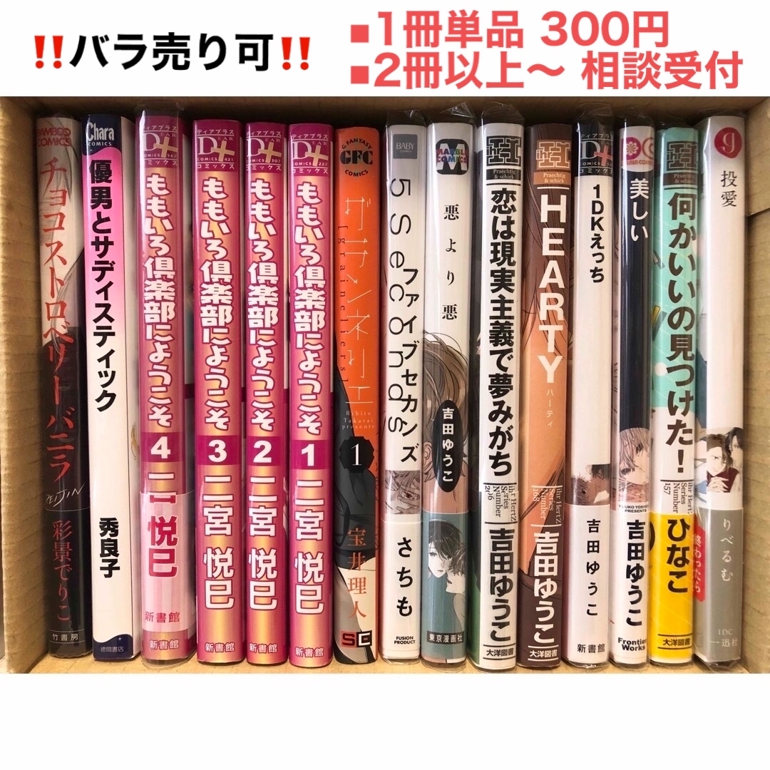 漫画 まとめ売り NO,11 タイトル毎のバラ売りOK 漫画 まとめ売り NO,11