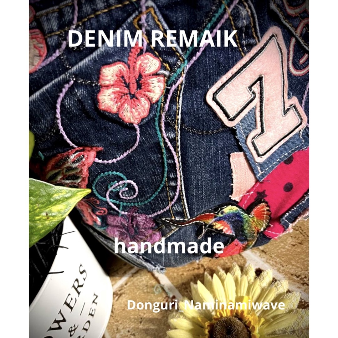 デニムリメイク❤️丸底デニム2wayトート❤︎刺繍・ワッペンいっぱい