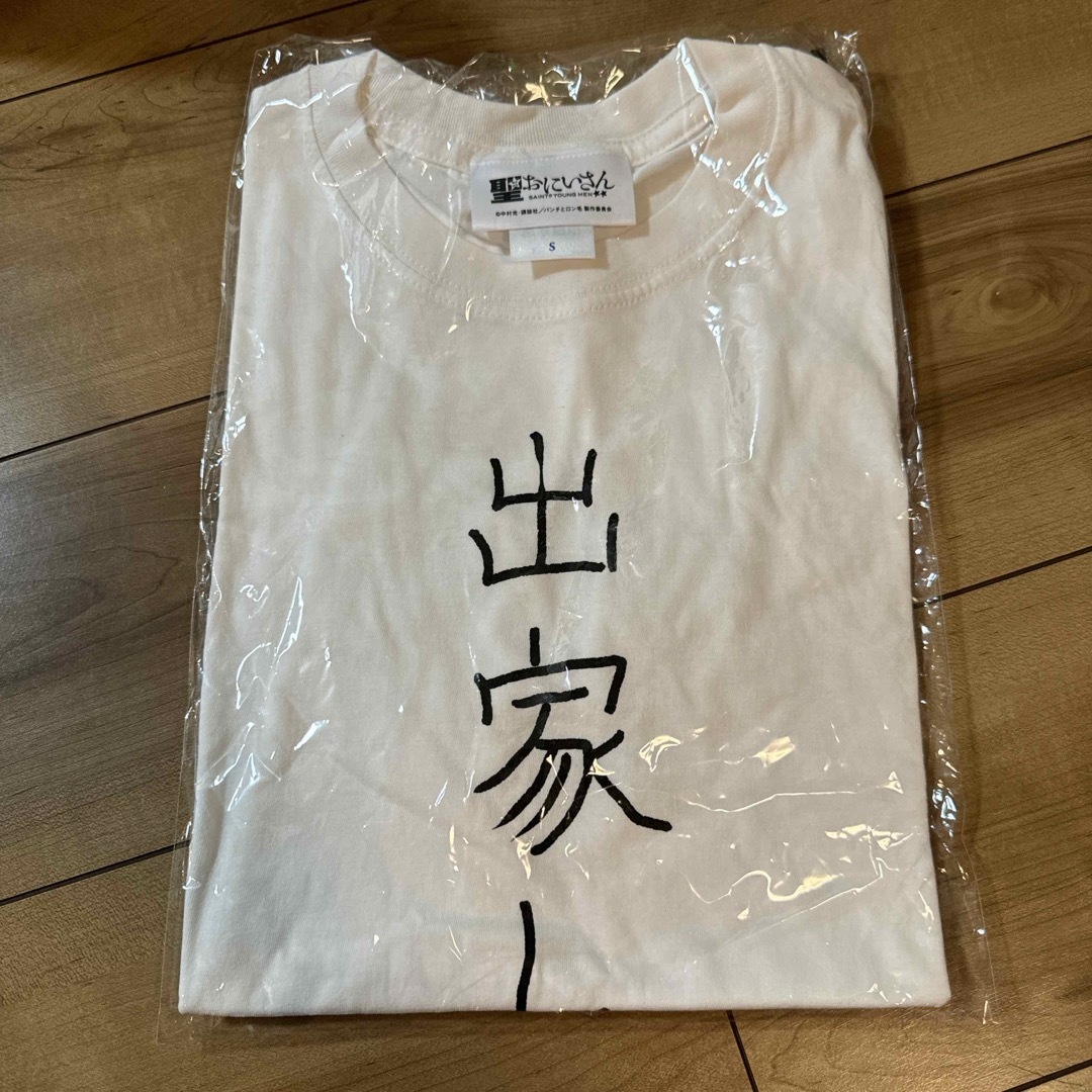 聖おにいさん 出家しましたTシャツ おもしろtシャツの通販 by shop｜ラクマ