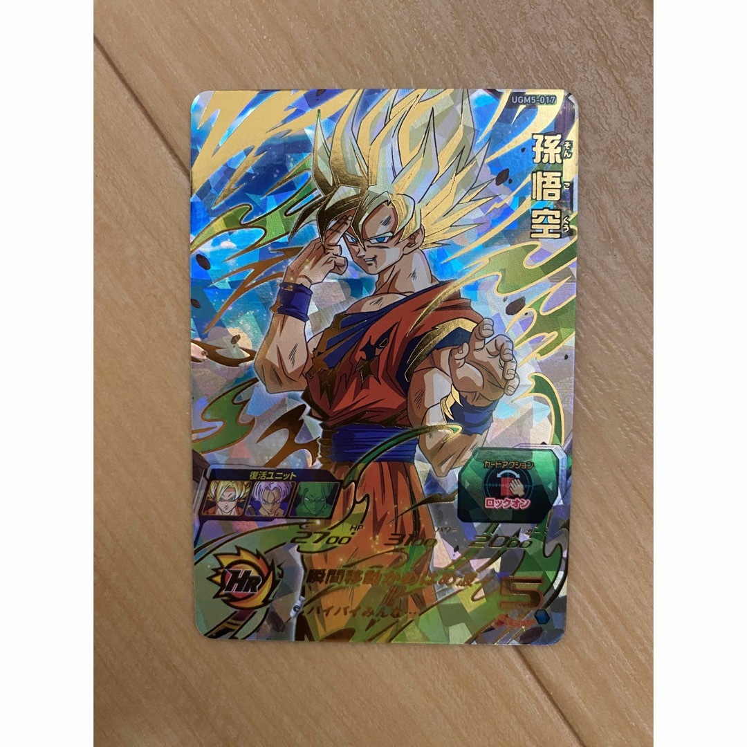 ドラゴンボール - スーパードラゴンボールヒーローズ 孫悟空 UGM5-017