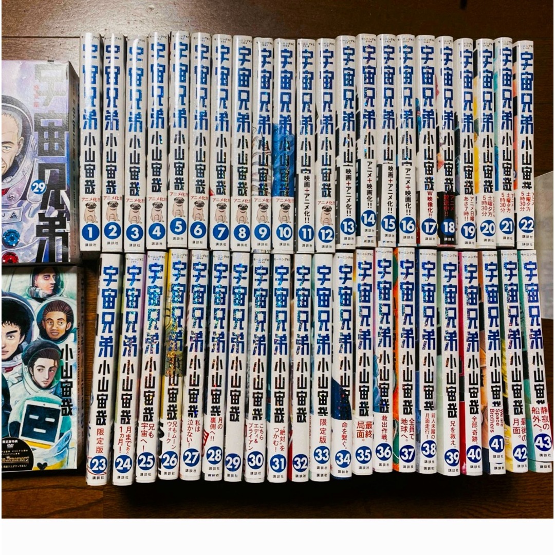 新品あり】【限定版】宇宙兄弟1-43全巻セット