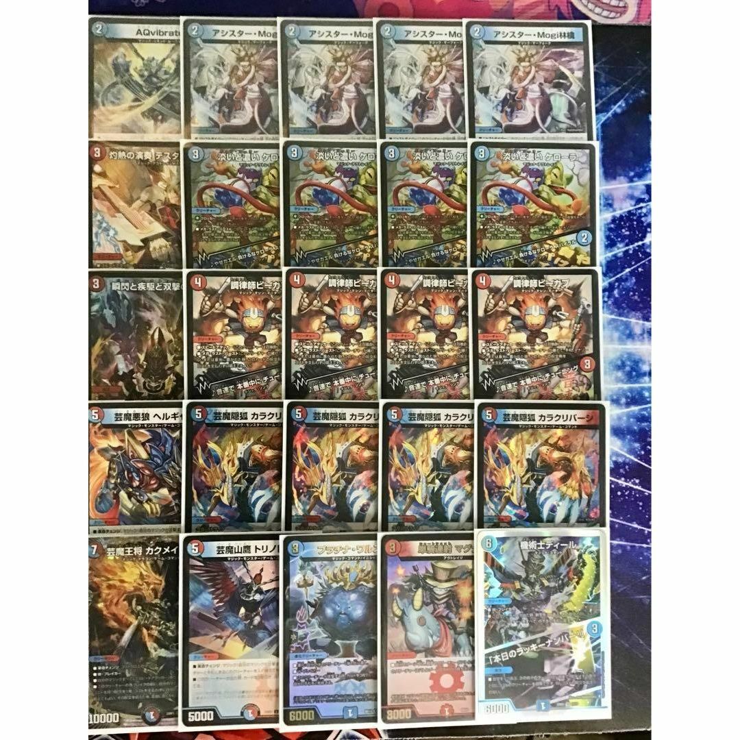 デュエルマスターズ - デュエマ 本格構築 【赤青マジック】 デッキ＆二