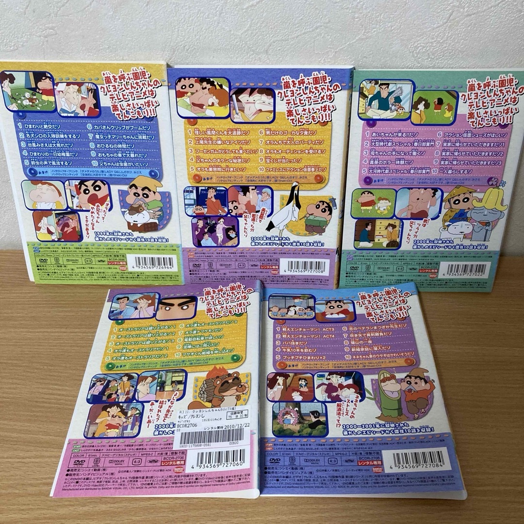 クレヨンしんちゃん - クレヨンしんちゃん TV版傑作選 第5期シリーズ