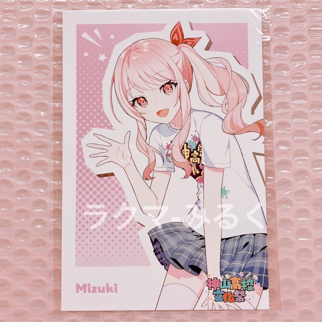 プロセカ 神高文化祭 神山高校文化祭 色紙 ニーゴ 瑞希 プロセカ 暁山瑞希