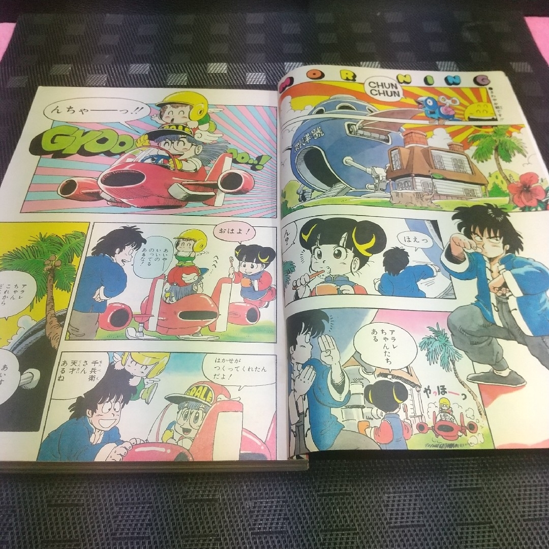 集英社 - 週刊少年ジャンプ 1982年29号※Dr.スランプ：鳥山明 巻頭