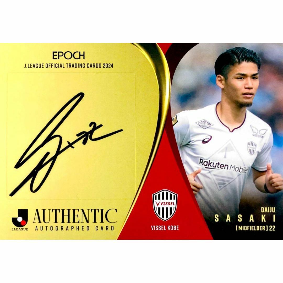 佐々木大樹 ヴィッセル神戸 直筆サインカード EPOCH 2024 Jリーグの