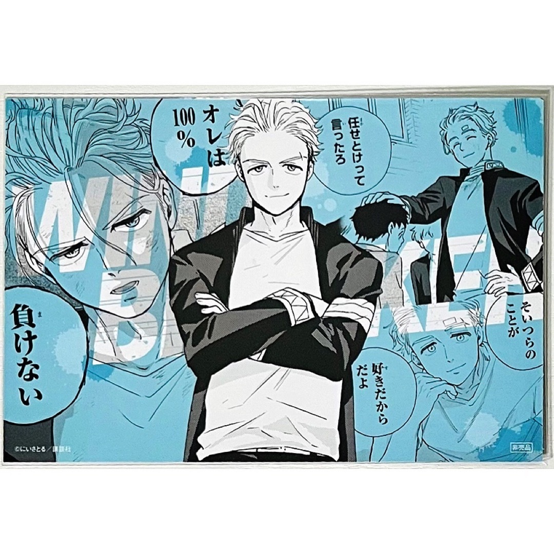 新品☆WIND BREAKER【梅宮一】コミックス☆特典☆ポストカード②の通販